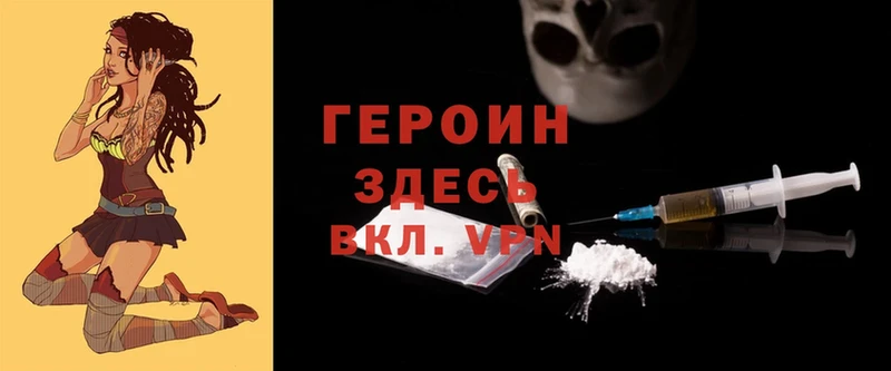 ГЕРОИН Heroin  Алушта 